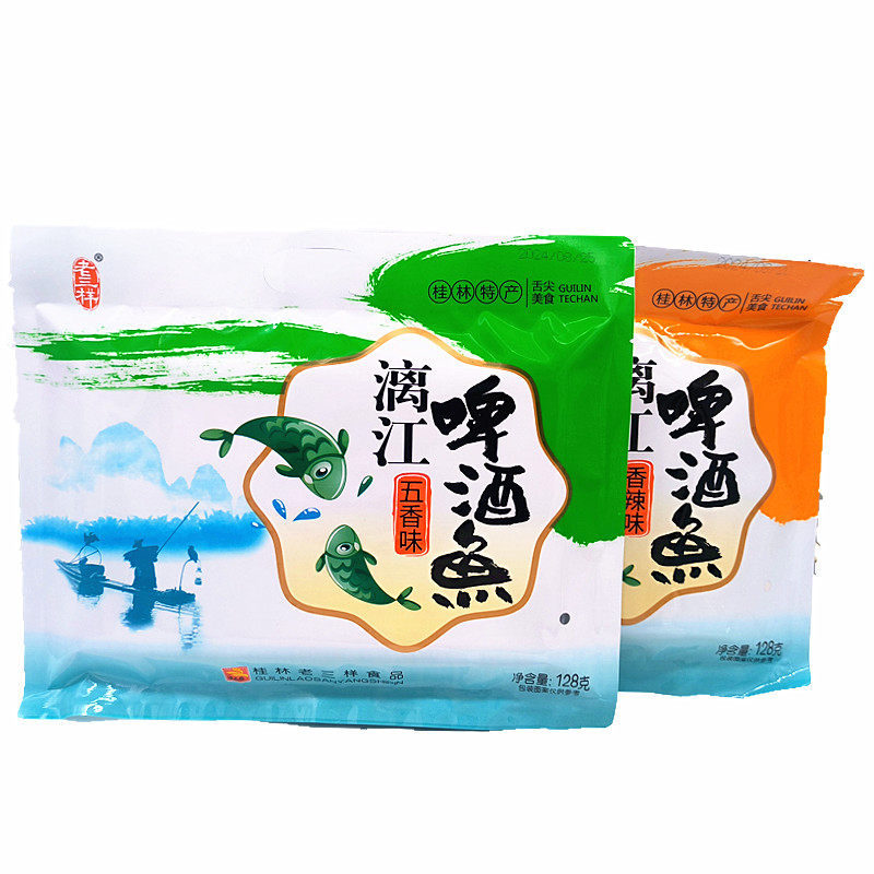 广西桂林特产老三样128克漓江即食鱼零食