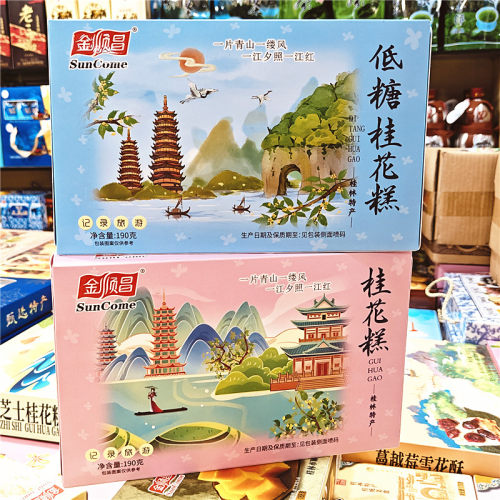 广西桂林特产金顺昌190克原味桂花糕低糖桂花糕点心伴手礼糕点