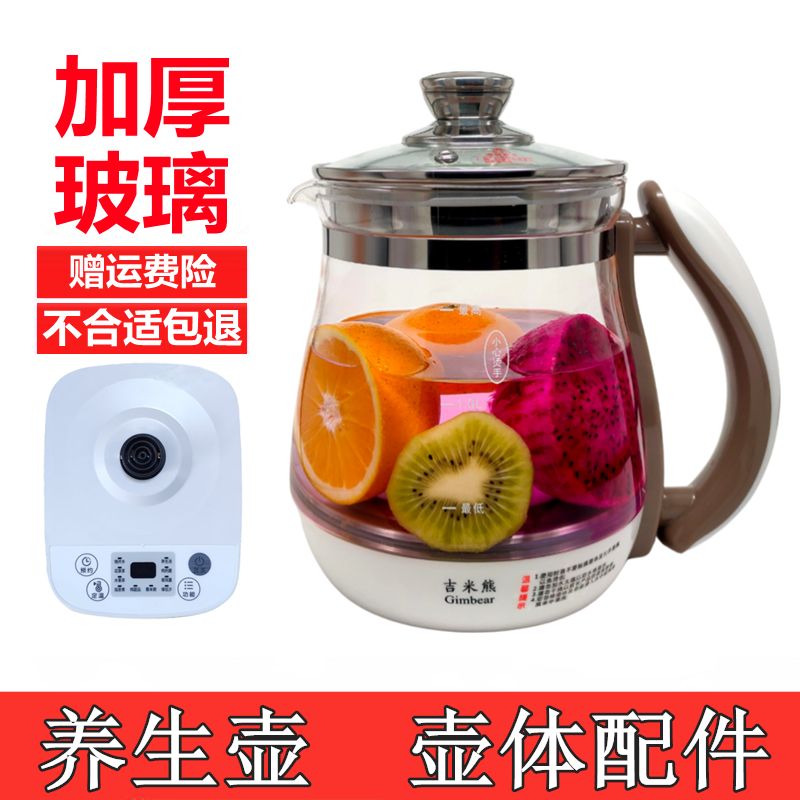 通用美的养生壶配件MK-GE1513a YS15Colour211单壶身玻璃壶体单配