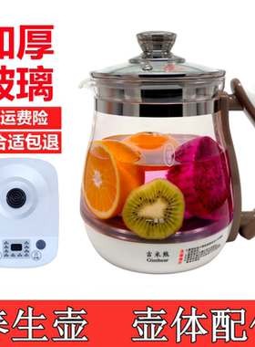 通用美的养生壶配件MK-GE1513a YS15Colour211单壶身玻璃壶体单配