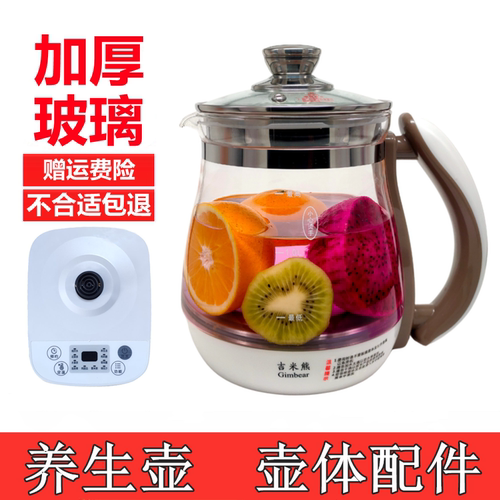 通用美的养生壶配件MK-GE1513a YS15Colour211单壶身玻璃壶体单配