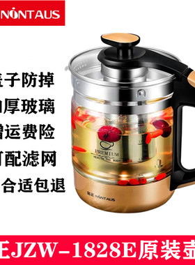 金正养生壶配件单壶JZW-1828E电热烧水壶煮茶器玻璃壶体壶身单配