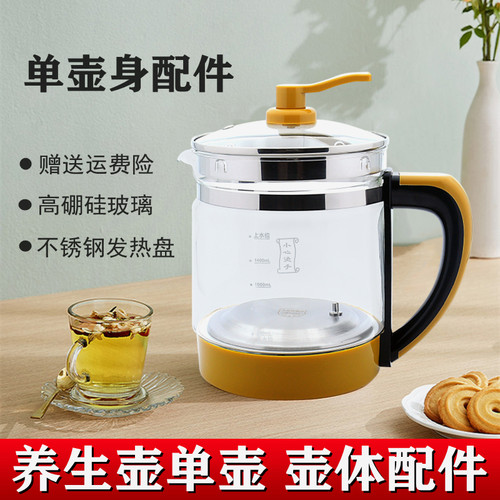 通用金灶养生壶单壶身配件HT-590 810 850 360热水壶玻璃壶体单配