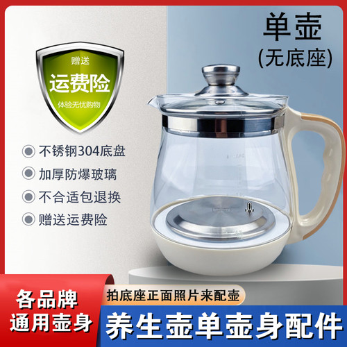 通用容声养生壶单壶配件RS-1893 1803 L195A 1875玻璃壶身体单配