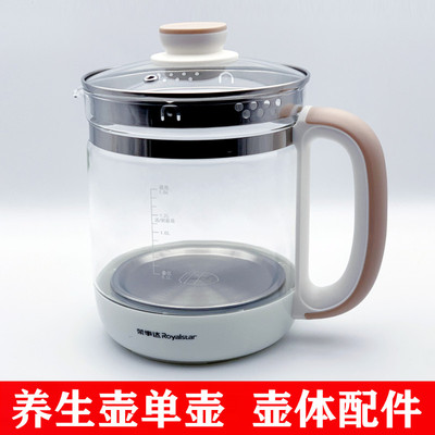 荣事达养生壶配件单壶YSH5017 1563 150H 1531 1532 1525玻璃壶体