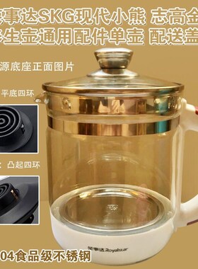 荣事达养生壶配件单壶身YSH1563 150H 1531 1532 1525玻璃壶体