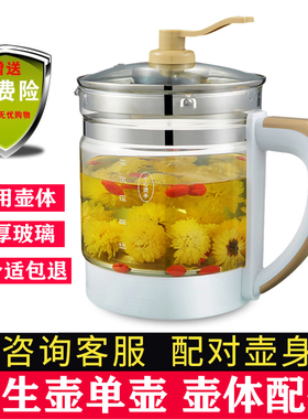 通用苏泊尔养生壶配件单壶SWF18E30A SWF18E30B玻璃壶体壶身单配