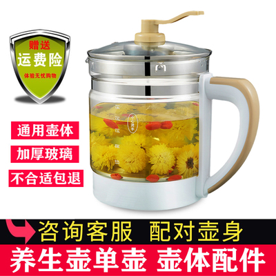 通用苏泊尔养生壶配件单壶SWF18E30A SWF18E30B玻璃壶体壶身单配