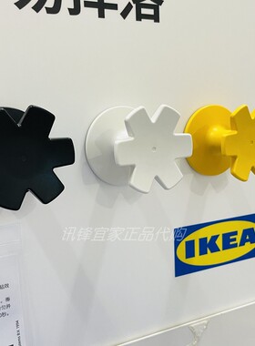 IKEA宜家正品乔伯尔自粘挂钩雪花状多色挂钩免安装打孔强力粘胶钩