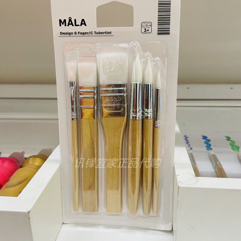 宜家正品莫拉画笔儿童绘画涂颜料画笔毛笔刷子油画水彩刷专用笔