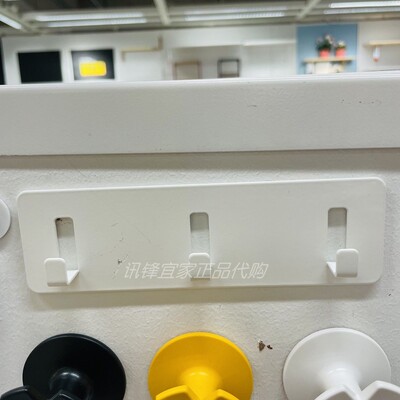 IKEA宜家简约墙上免钉粘胶挂钩