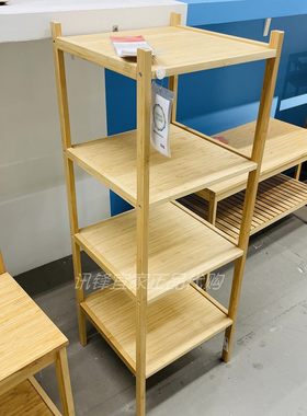 IKEA宜家竹子毛巾收纳搁架单元