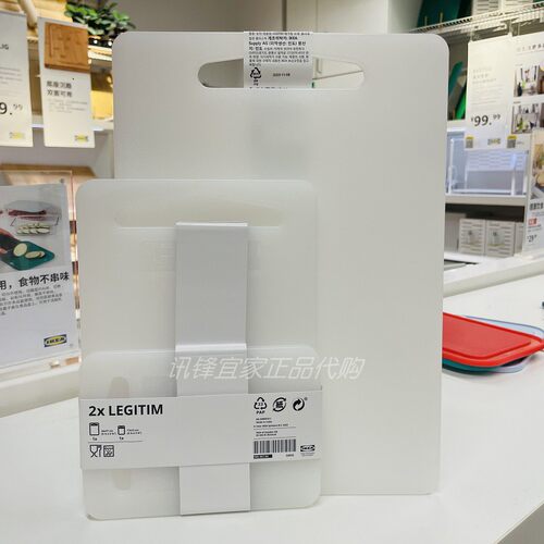 IKEA宜家聚乙烯塑料安全切菜砧板