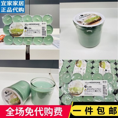 宜家无烟香薰通用照明烛杯小圆烛