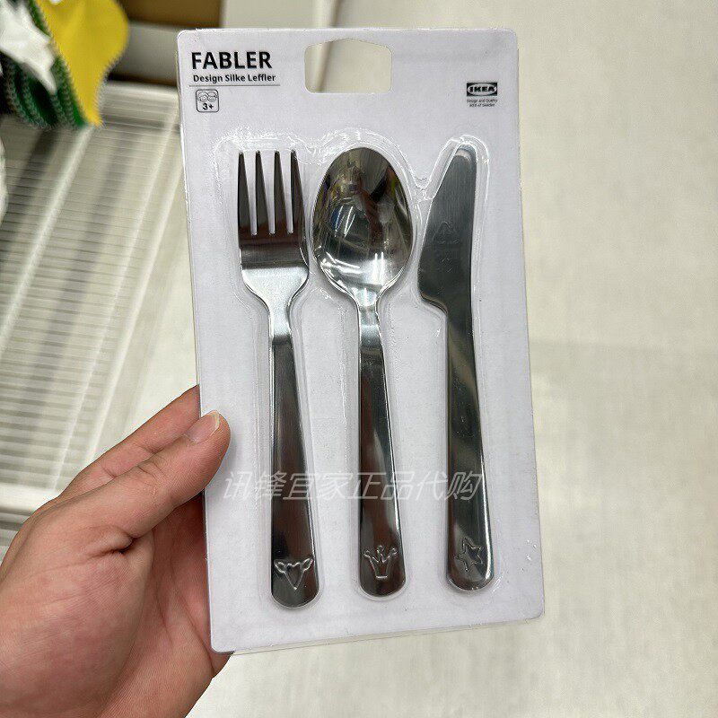IKEA宜家费布勒餐具3件套不锈钢刀叉勺子 西餐具儿童餐具套装环保