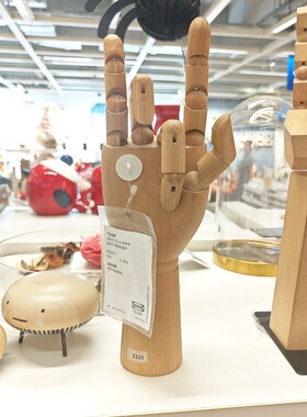 宜家汉德卡拉木质关节手摆件 可动木手模型首饰展示桌面装饰摆件