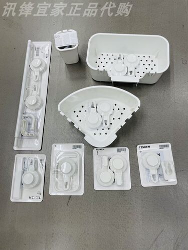 宜家简约风塑料带吸盘挂钩储物篮