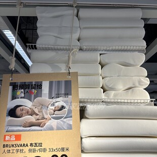 宜家布瓦拉人体工学枕记忆枕海绵枕芯枕护颈椎助睡眠家用护颈枕头