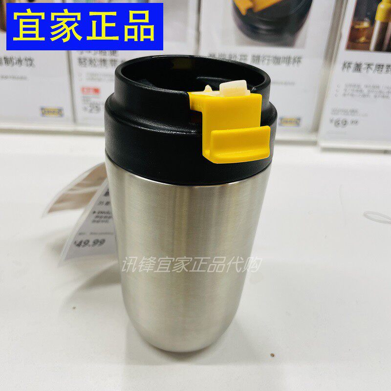 IKEA宜家正品恩维蒂随行杯学生白领随手杯咖啡杯不锈钢便携水杯子