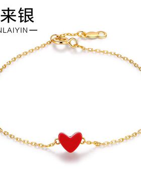 银手链18k镀金心形爱心手饰简约女士日本小红心s925银手链