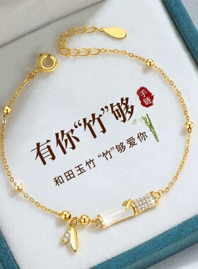 925纯银和田玉竹节手链女轻奢简约新款银手镯手饰礼物