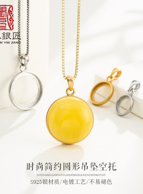 S925纯银吊坠托空托镶嵌15*15蜜蜡圆形吊坠托简约银托18*18 20*20