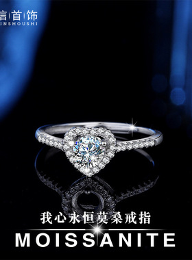 s925纯银爱心1克拉莫桑钻戒指女求婚莫石手饰开口可调节指环批发