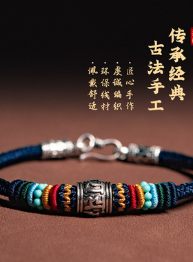 925银六字真言转运珠手链男女情侣礼物手工编织红绳手绳民族风