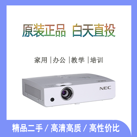 手机无线同屏办公投影仪NEC高清