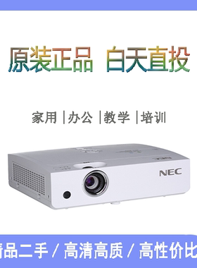 二手NEC投影仪CK-4055X/P554U超清高亮5000流明 办公教学家用网课