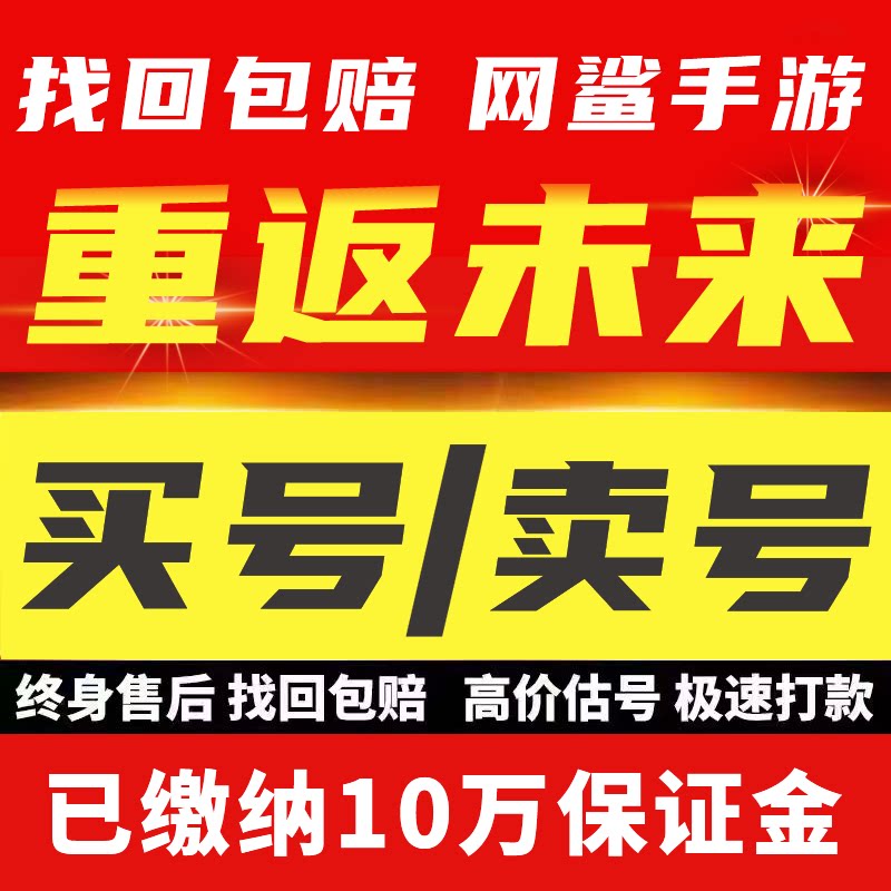 重返未来:1999成品账号满命红弩箭练度全图满命星锑苏芙比开局号