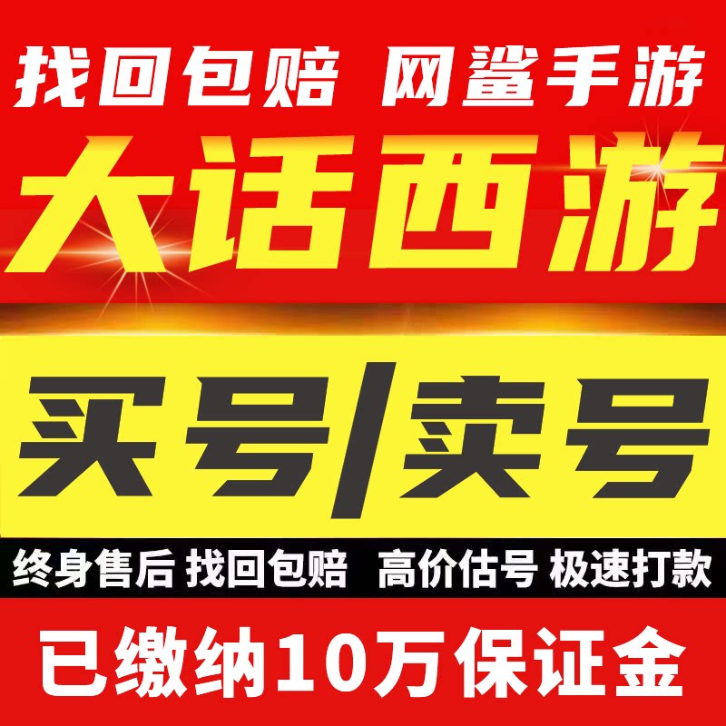 大话西游归来手游成品账号永久一念圣猿朱雀猴子神兽画中仙浪淘沙