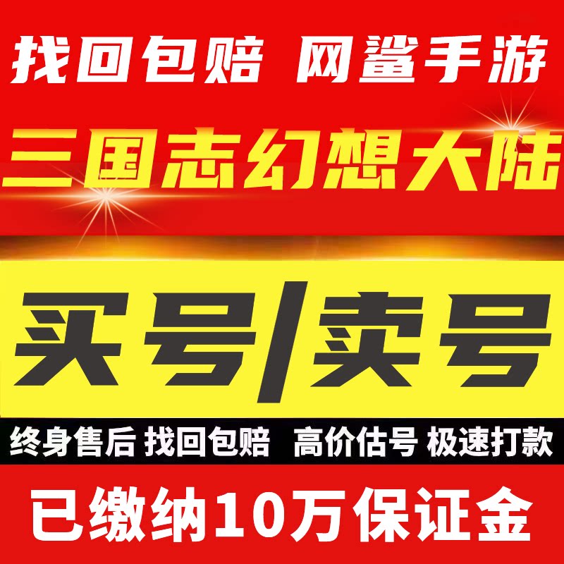 三国志幻想大陆账号国创加强版霸服曹操赵云全神将5火SP成品号