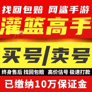 灌篮高手手游账号流三井川枫樱木阿牧诚藤真多S满天赋游戏成品号