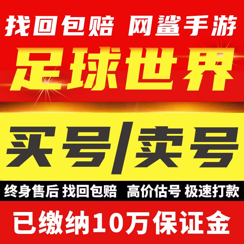 fc足球世界成品号FIFA手游账号c罗内马尔鲁美维尼休斯卡王佩蒂特