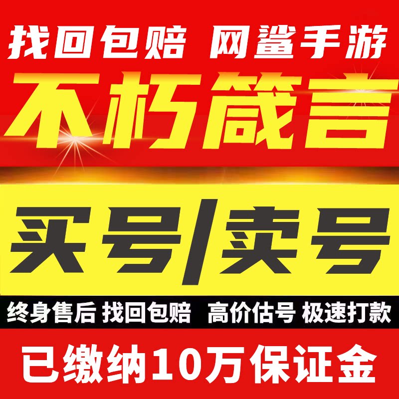 不朽箴言账号苹果安卓互通星神波塞冬风姨女娲美杜莎倪克斯阿蒙号