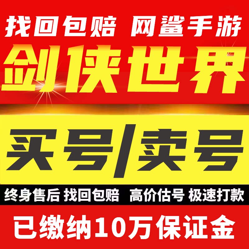 剑侠世界起源3成品号各职业高战天忍奶妈武当天王高战号成品账号
