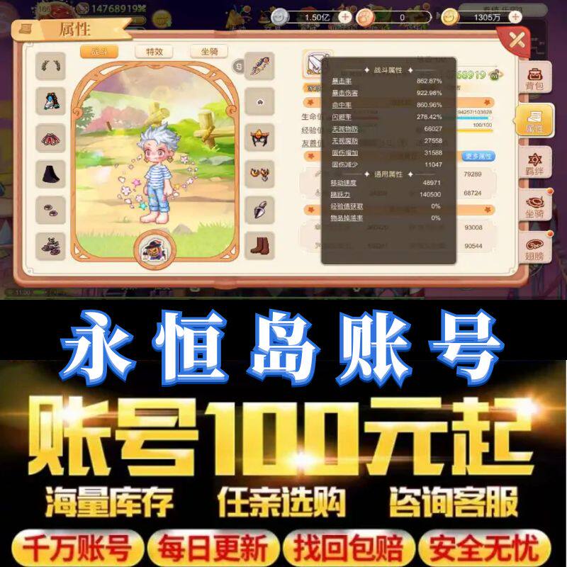 彩虹世界永恒岛之彩虹世界账号手游成品号毕业高氪号高v号出售