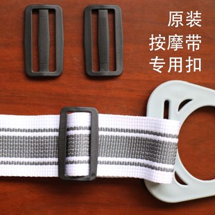 跑步机按摩带原装卡扣通用腰带日字扣亿健立久佳震动抖带配件扣子