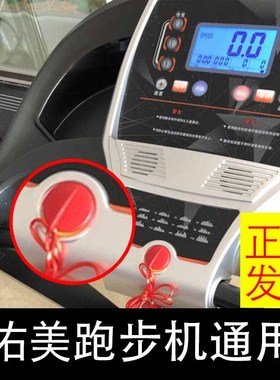 佑美跑步机通用安全锁钥匙磁铁扣安全开关启动钥匙跑步机启停配件