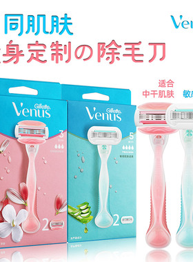 吉列维纳斯男女士剃毛腋毛刮毛刀剃毛刀脱毛仪私处腿毛脱毛刀神器