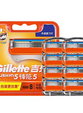 吉列Gillette锋隐剃须刀8刀头