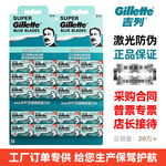吉列超级蓝手动剃须刀双面刀片吉利刮胡刀老式剃须刀片经典复古