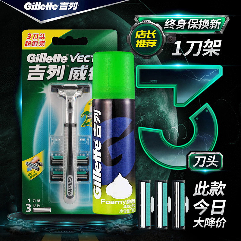 吉列威锋双层剃须刀手动刮胡刀老式刮脸刀吉利刀头刀架套装