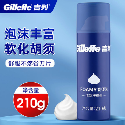 吉列剃须泡沫手动刮胡刀剃须膏剃须刀男士刮胡子剃须泡啫喱剃须沫