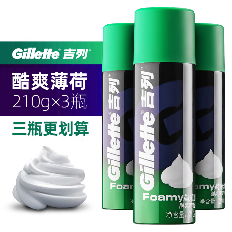 吉列剃须泡沫手动刮胡刀男士剃须膏剃须刀刮胡子史莱姆须泡210g*3