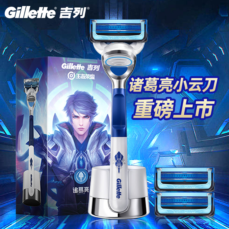 吉列Gillette云感小云刀剃须刀