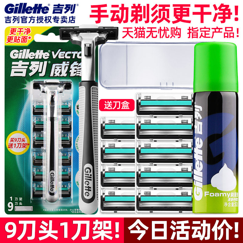 吉列威锋2层刀片双层手动剃须刀头吉利锋速刮胡刀老式男正品