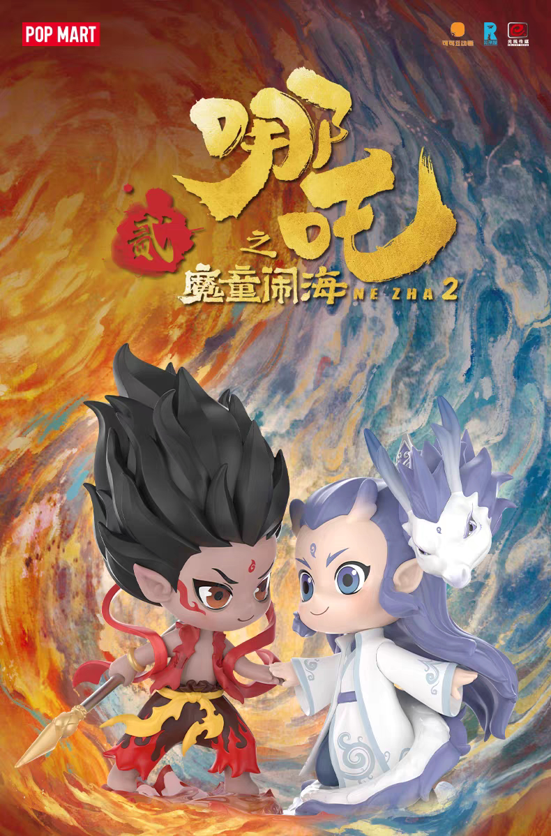 POPMART泡泡玛特《哪吒之魔童闹海》天生羁绊系列手办盲盒指定款