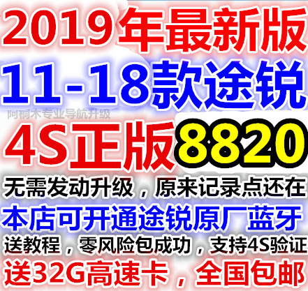 原厂奥迪途锐光盘rns850地图升级